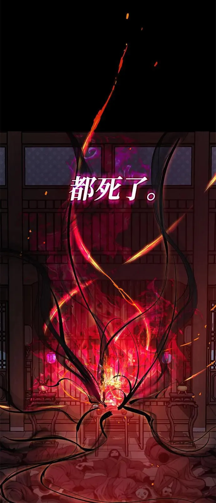 第36话 方士的资质93