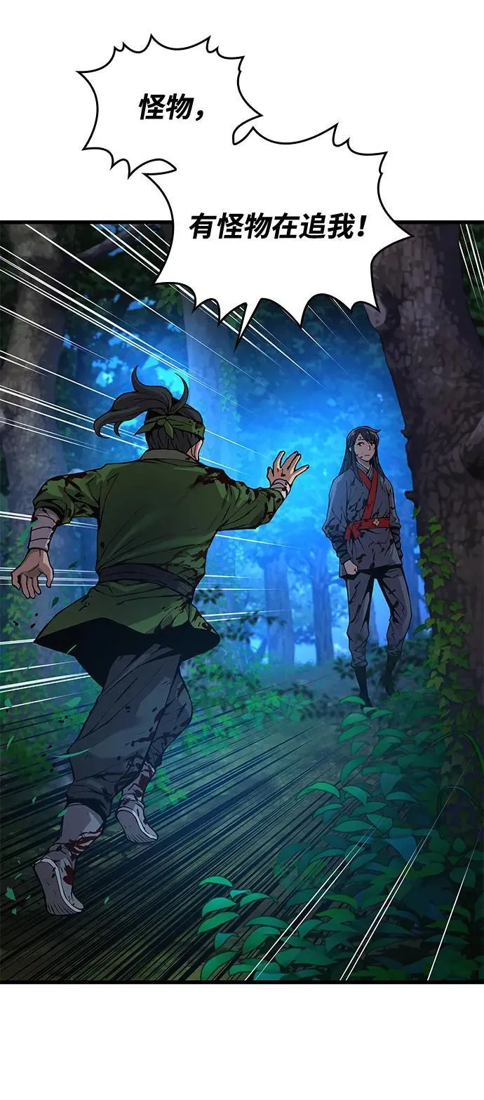 第46话 羯狙11