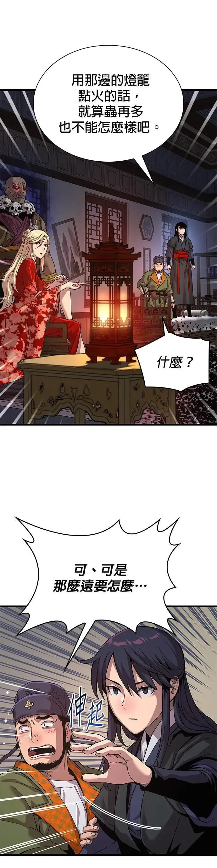 第21话. 犰狳与朔(1)32