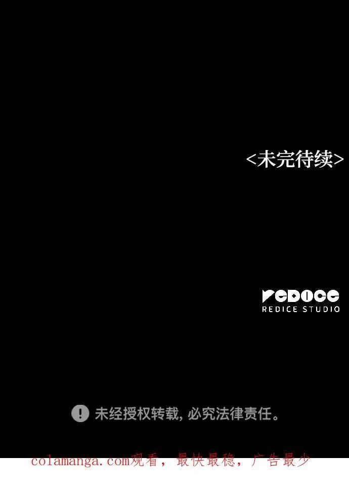 第43话 第二关卡111