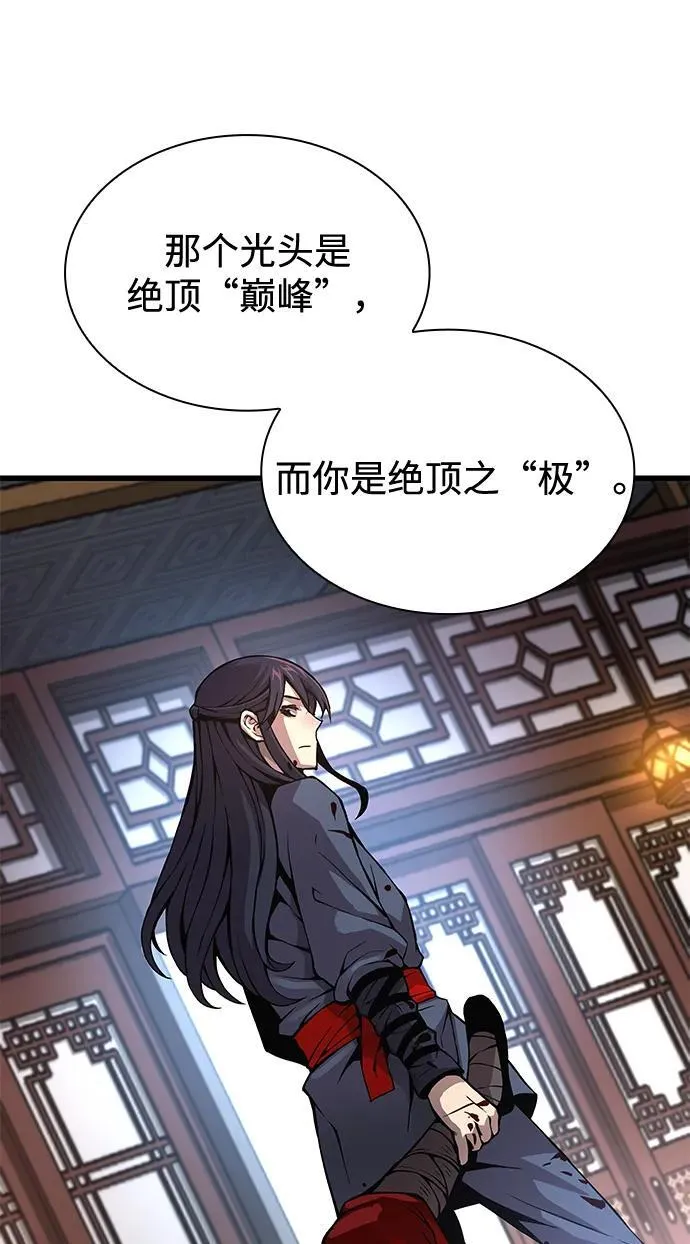 第55话 招揽人才29