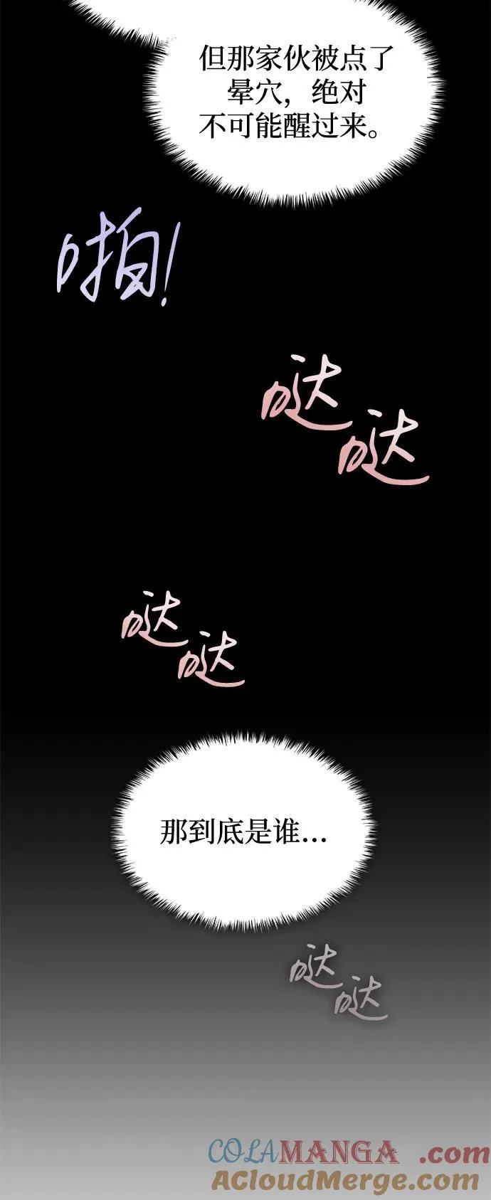 第38话 逃跑24