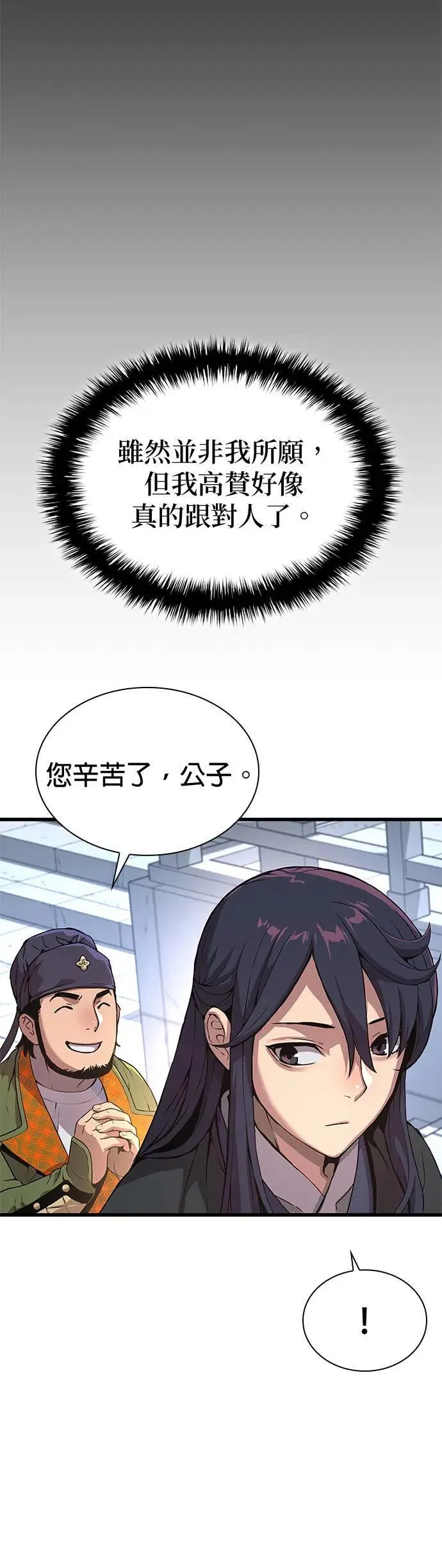 第26话. 交易57