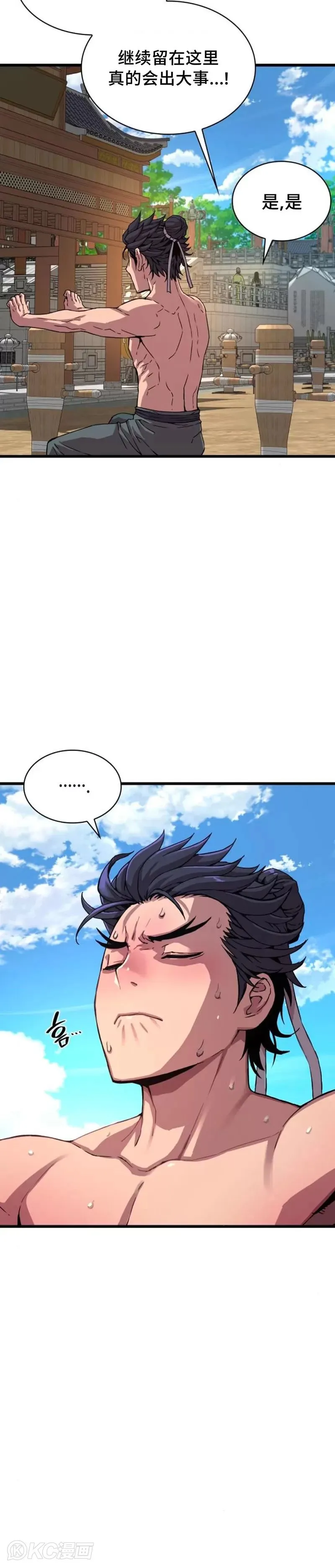第04话29
