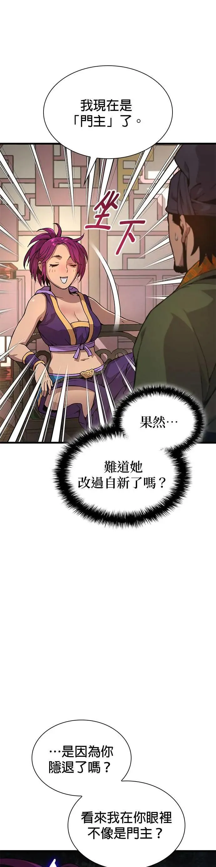 第28话. 夏彩琳10