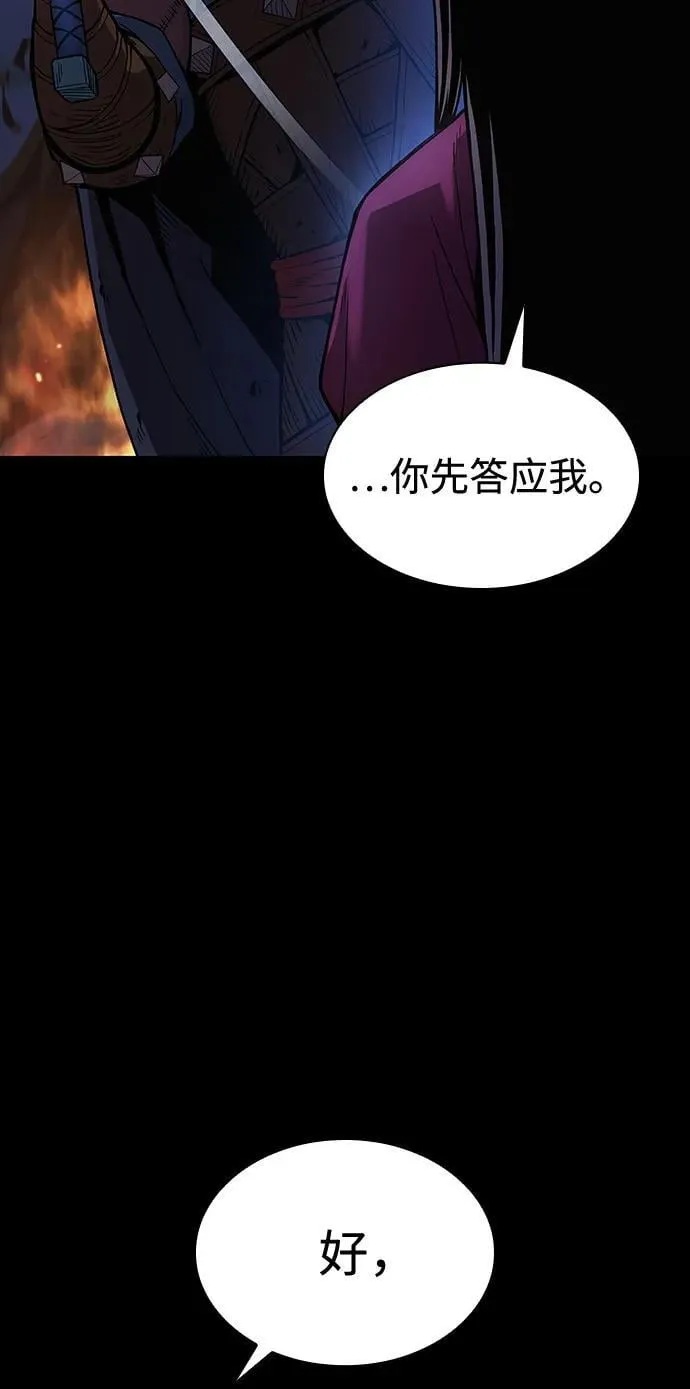 第34话 天地会90