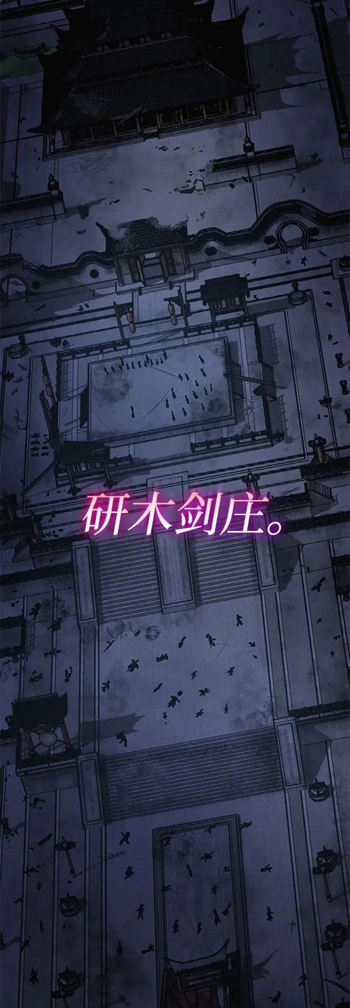 第37话 月之剑103