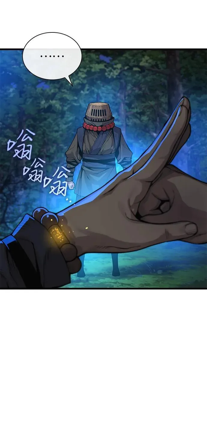 第39话 徒弟30