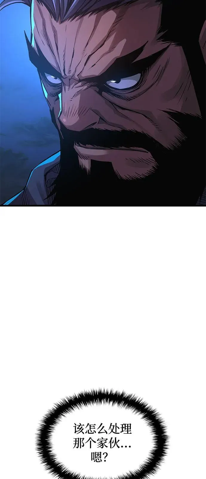 第37话 月之剑82