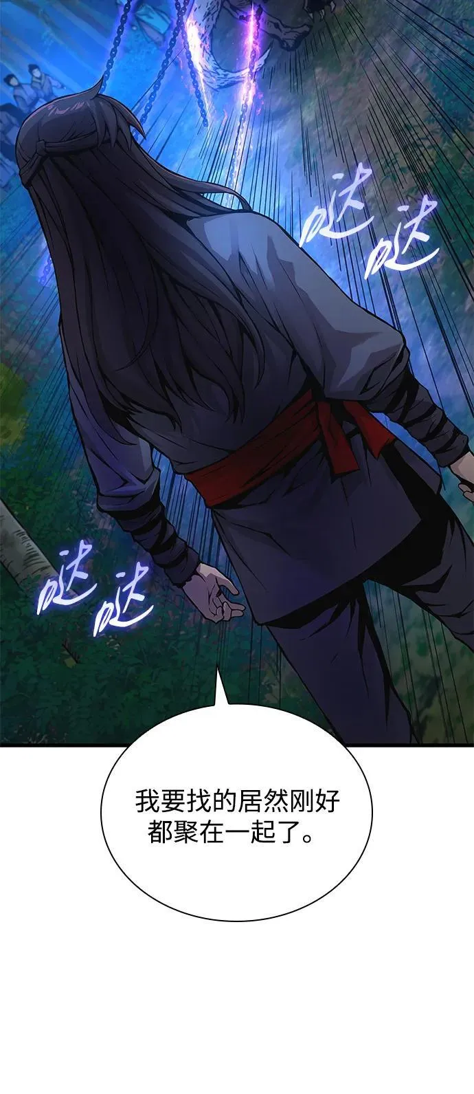 第52话 黎明（2）3