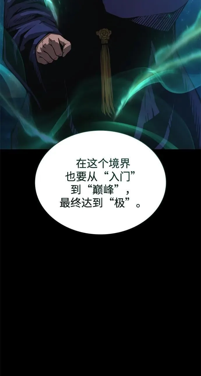 第55话 招揽人才17