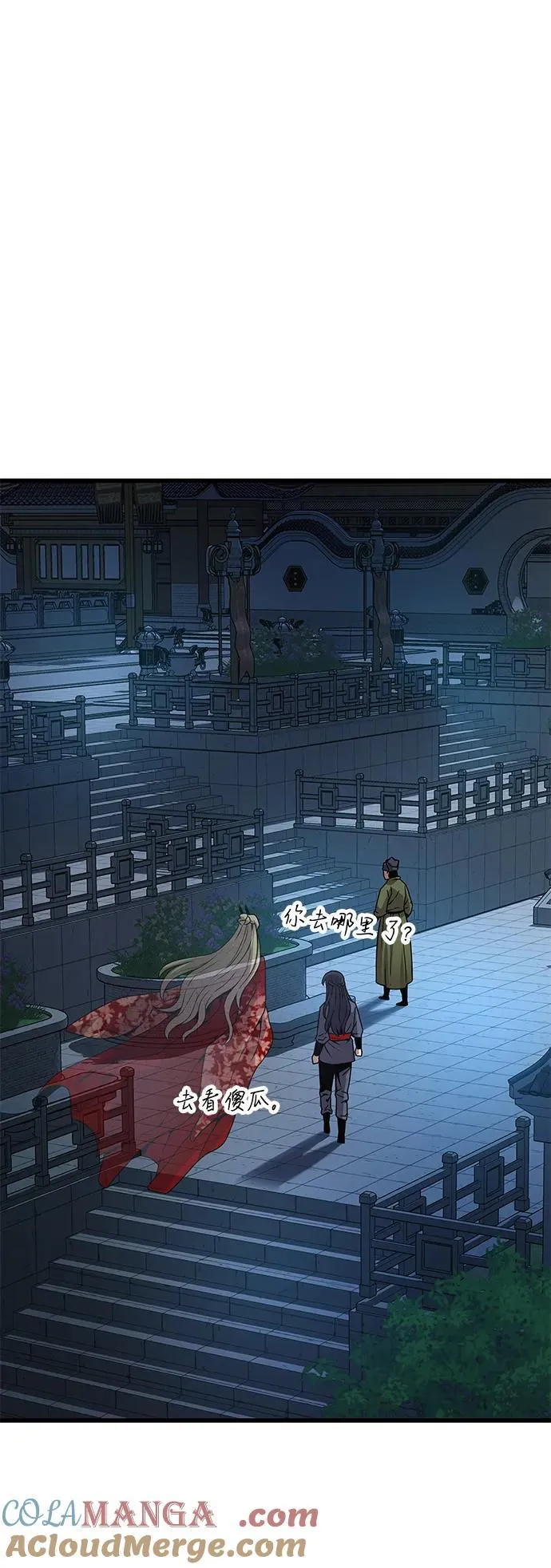 第31话 苏醒的庄主88