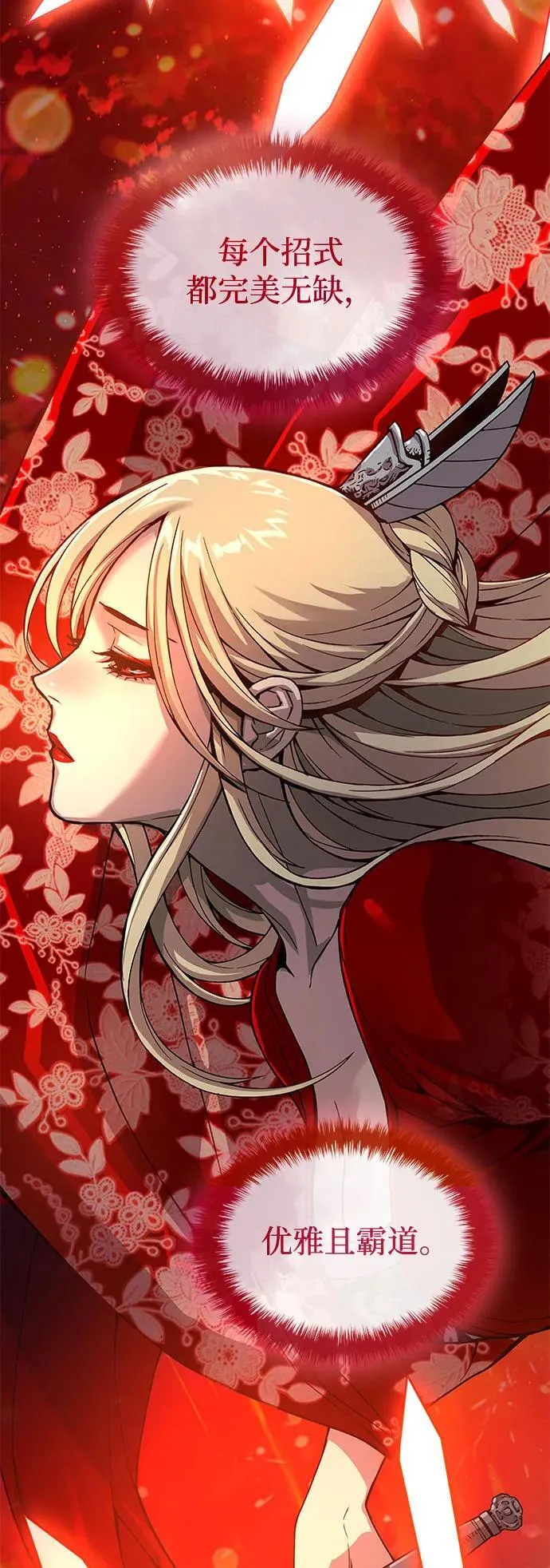 第37话 月之剑59