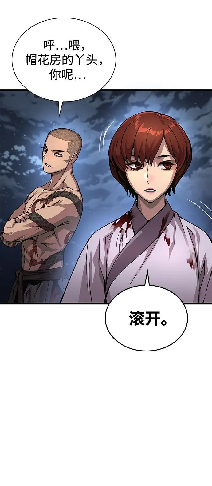第43话 第二关卡50