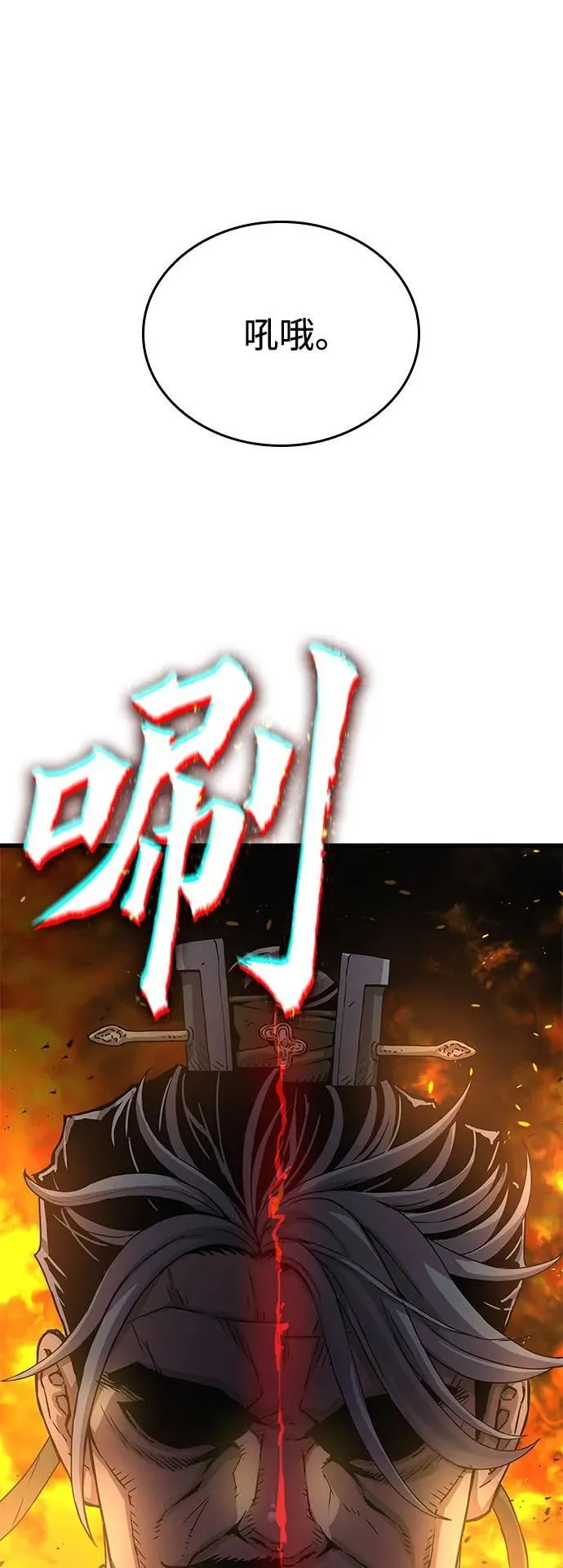 第33话 袭击109