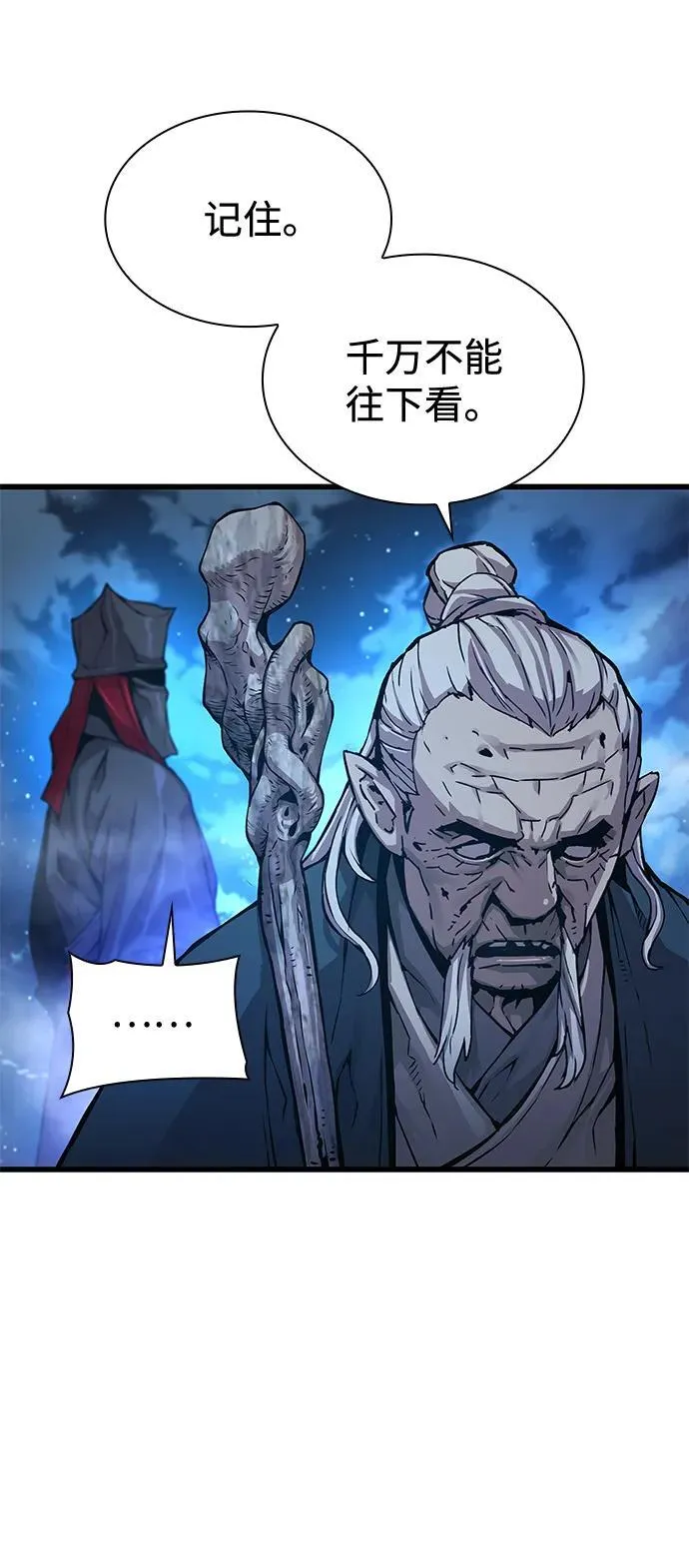 第46话 羯狙99
