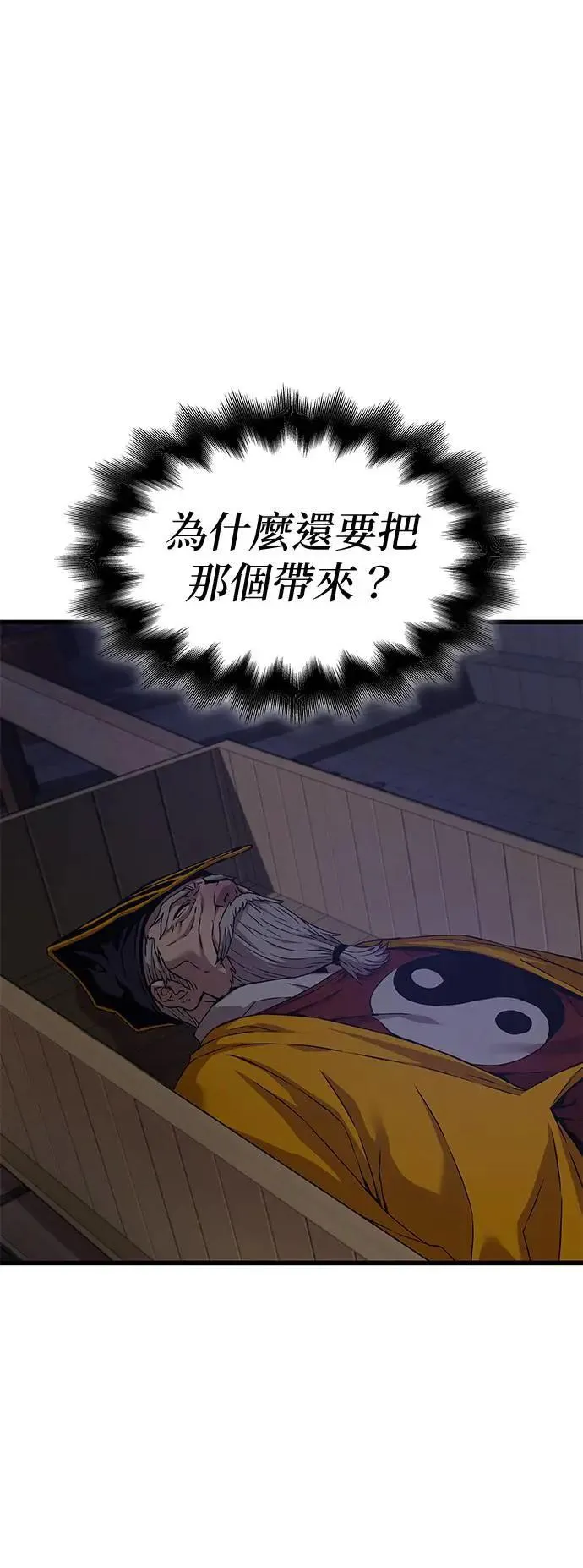 第19话. 死气(1)65