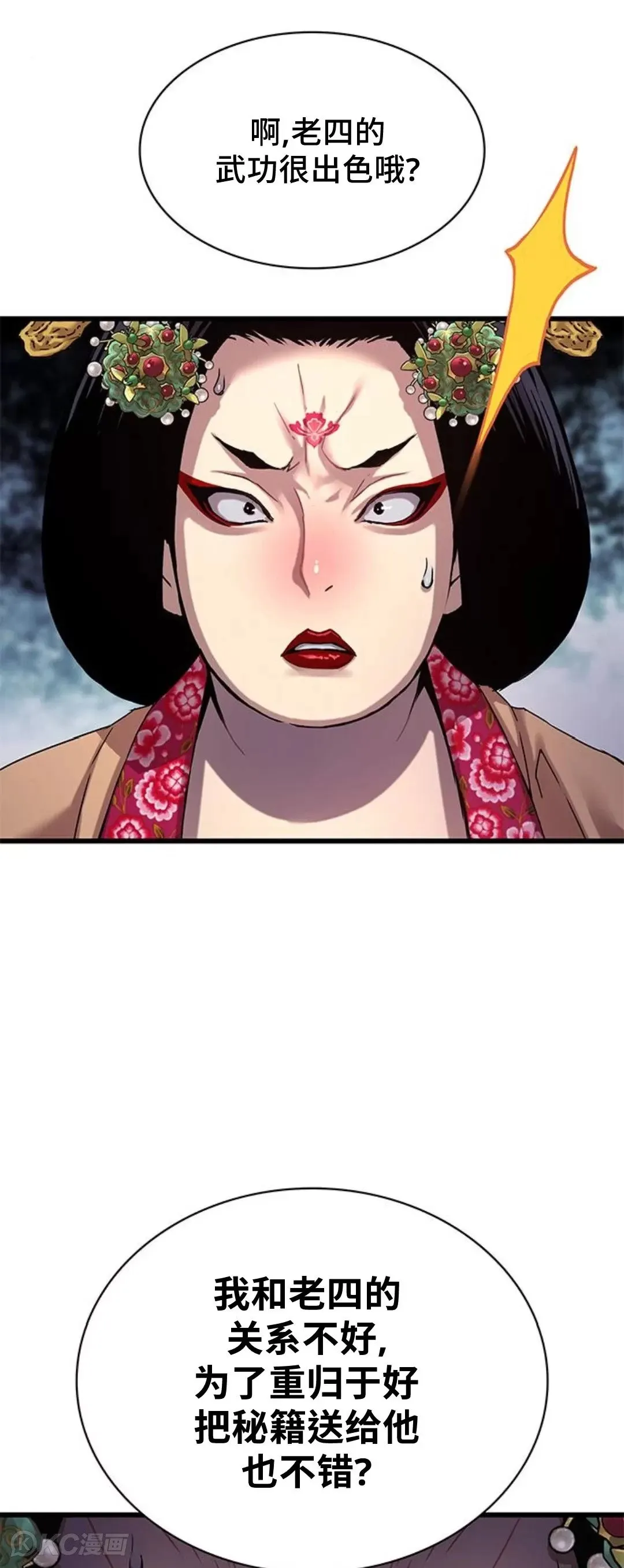 第08话48