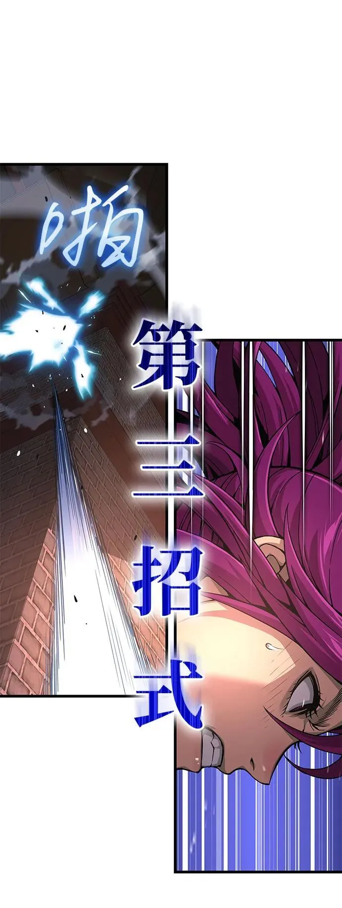 第34话 天地会17