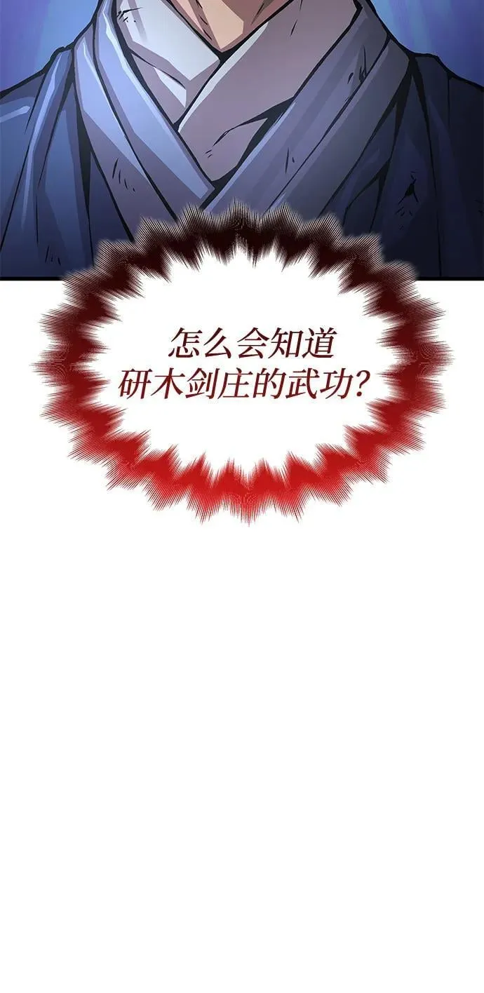 第57话 暗践（1）38