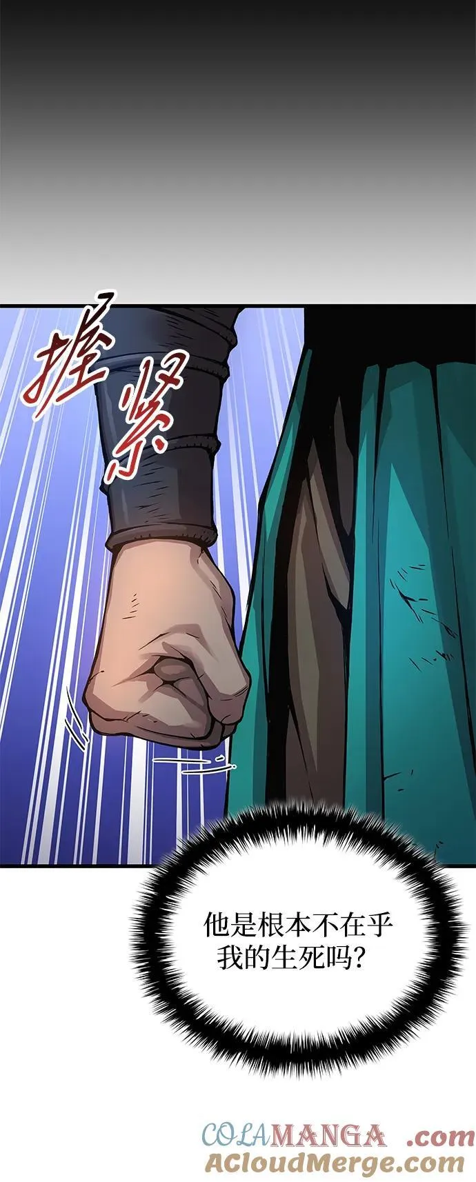 第57话 暗践（1）16