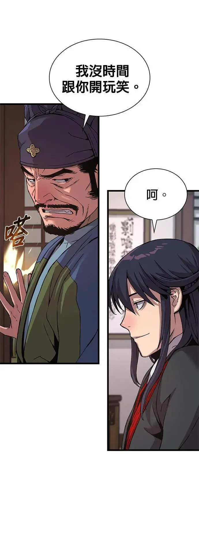 第17话. 甘护卫(2)5