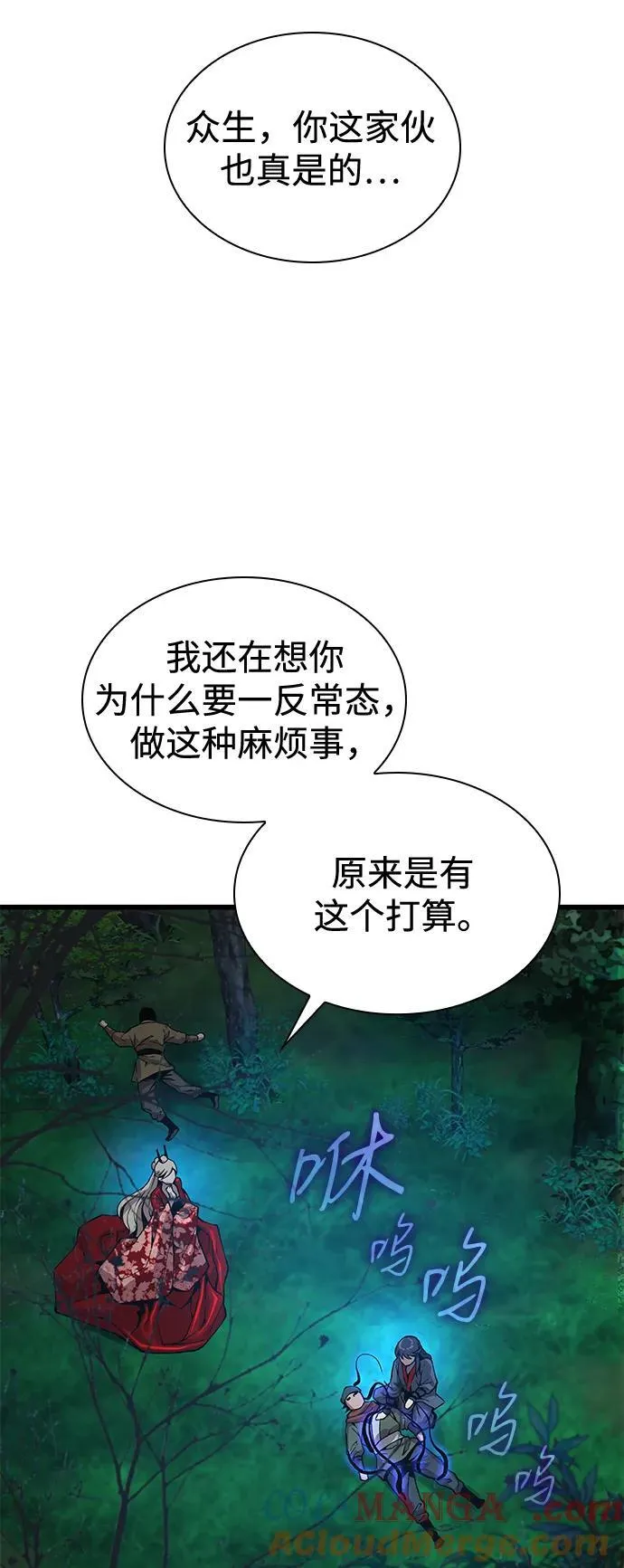 第44话 前菜96