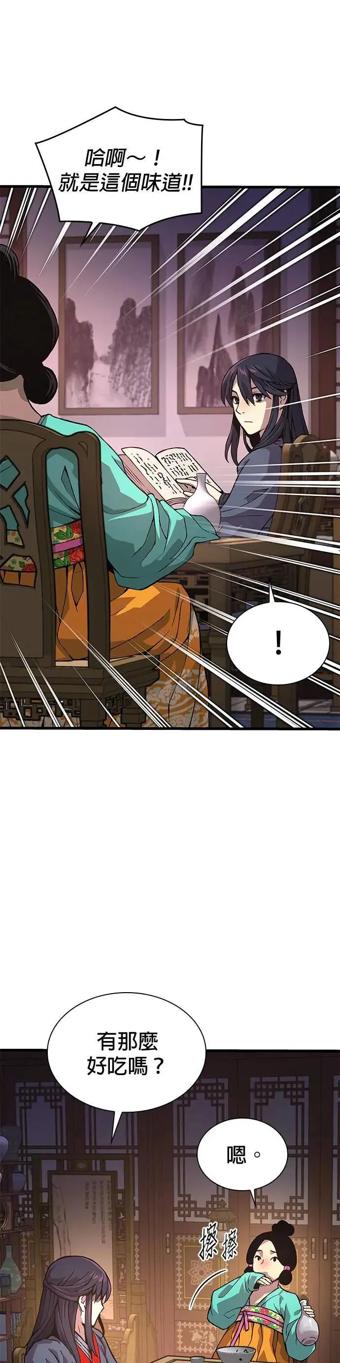 第28话. 夏彩琳28