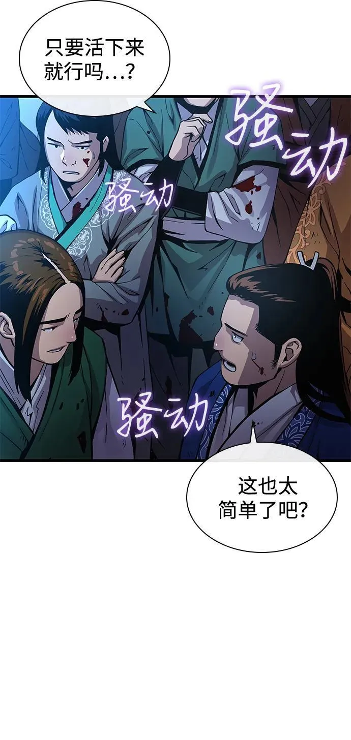 第43话 第二关卡15