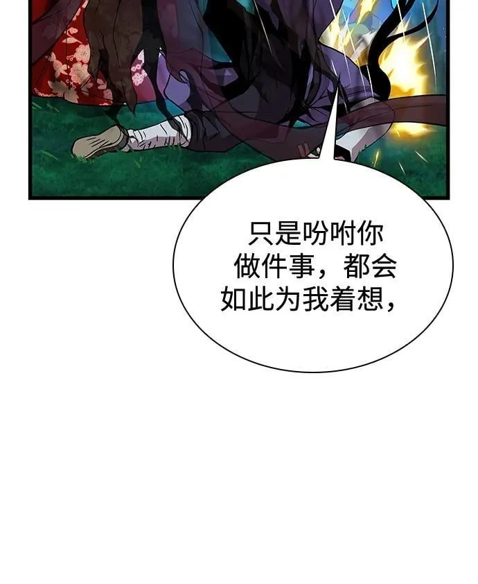 第44话 前菜101