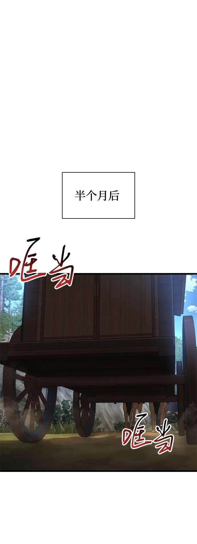 第40话 尸血谷38