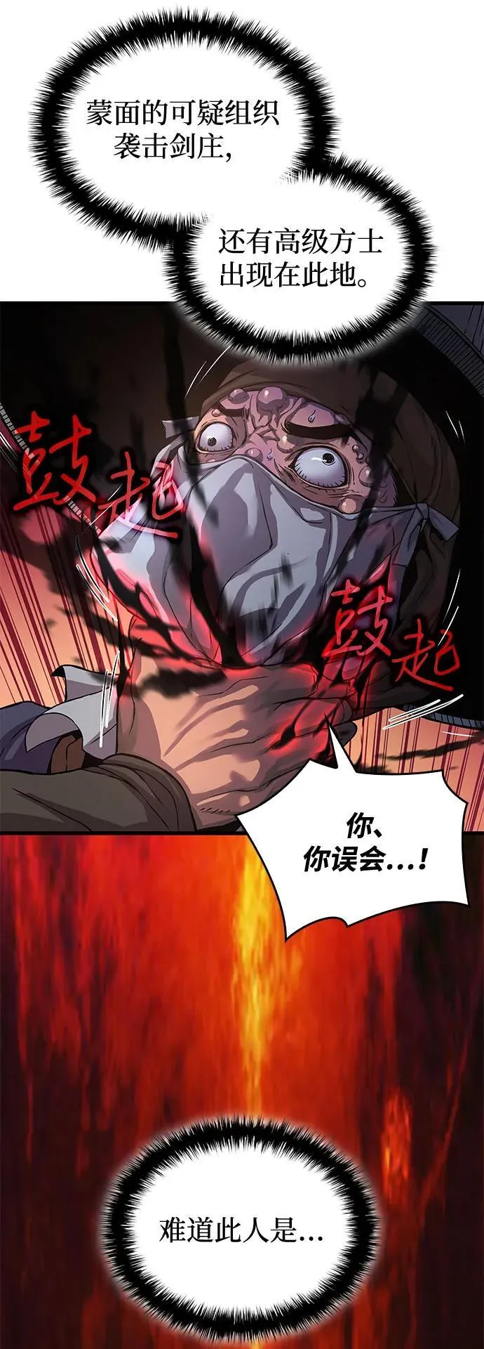 第33话 袭击49