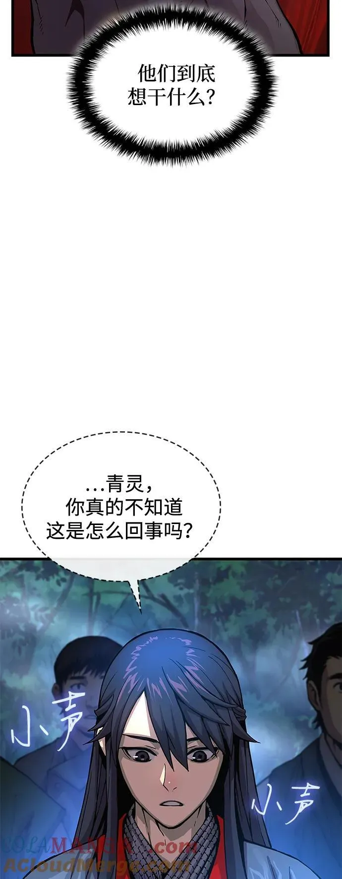 第41话 第一关卡（1）12