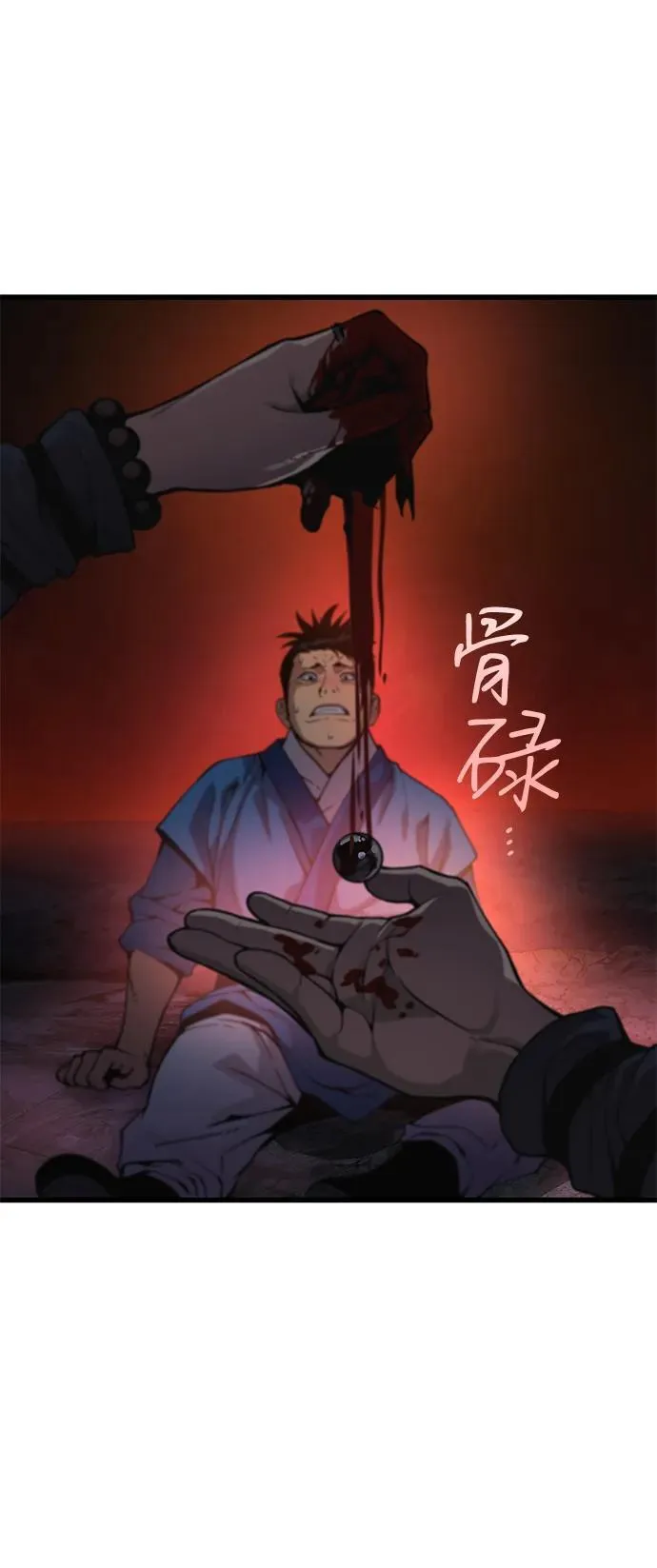 第41话 第一关卡（1）97