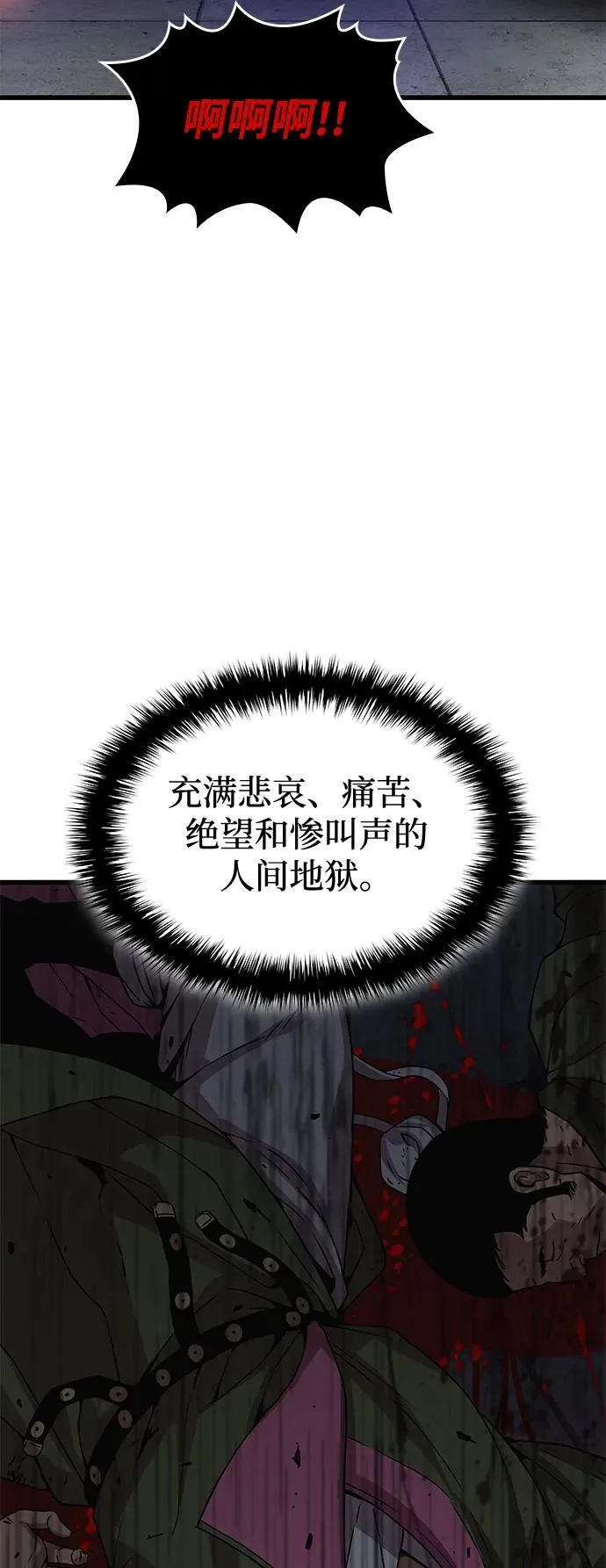 第33话 袭击82
