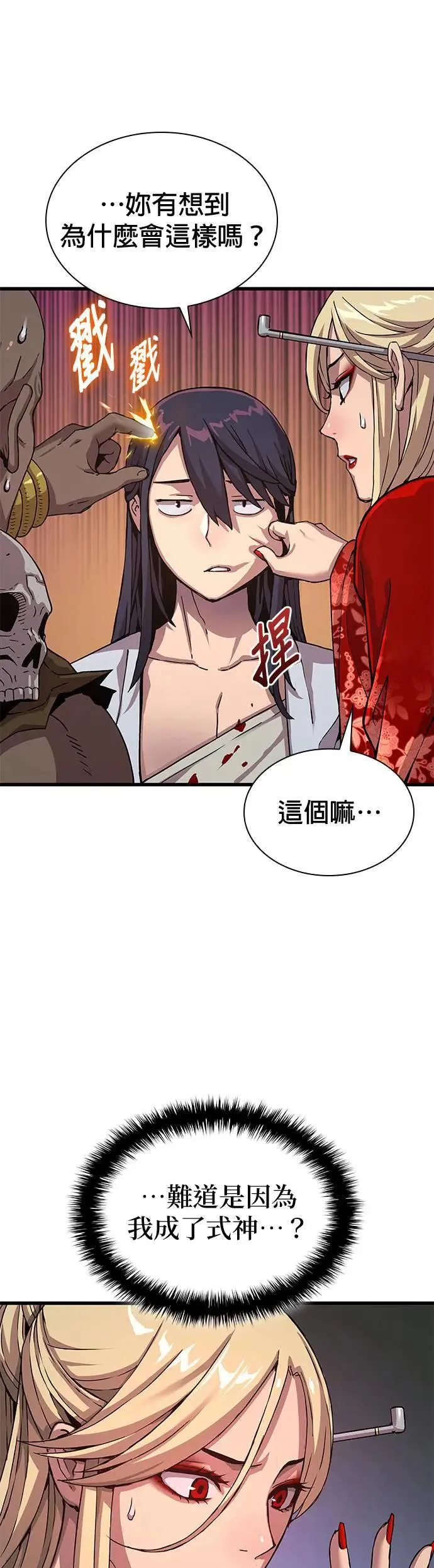 第24话. 外堂主 尚雄博22