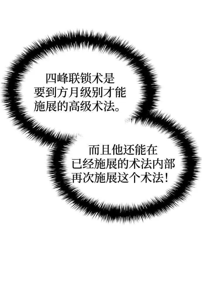 第36话 方士的资质54