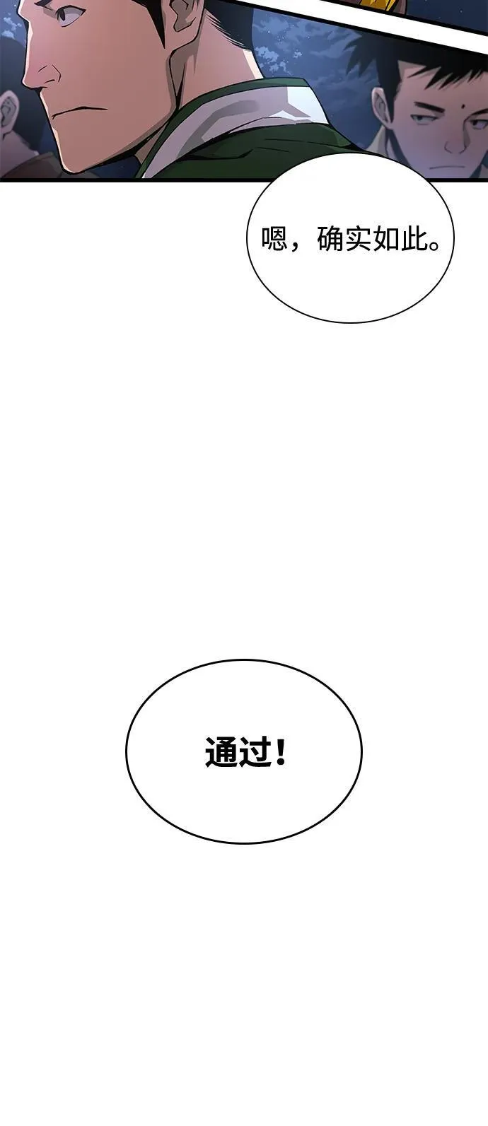 第42话 第一关卡（2）35