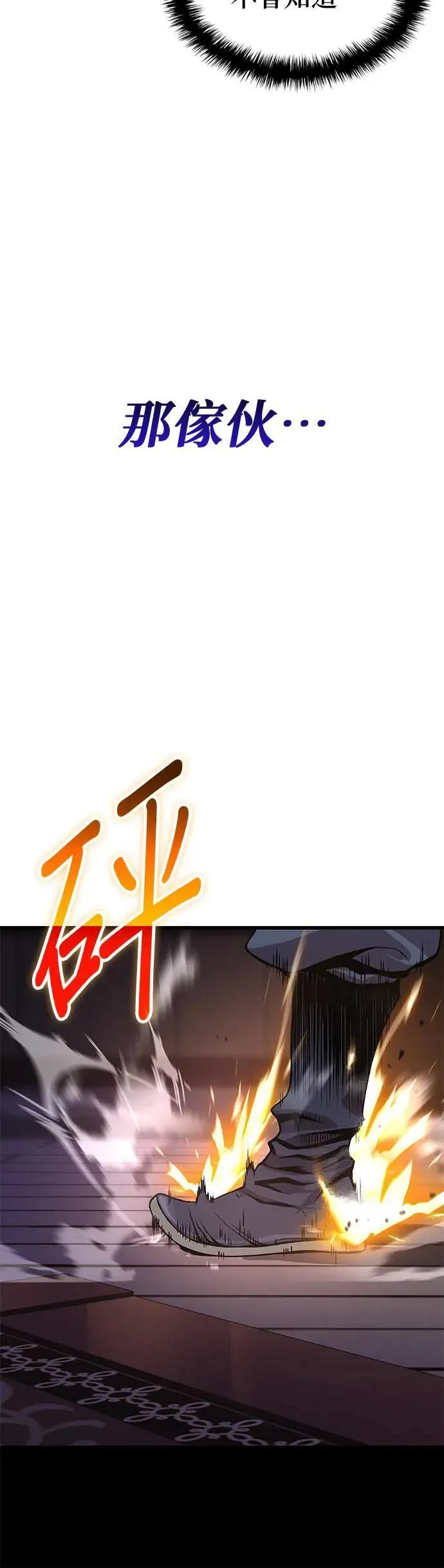 第29话. 牺牲8