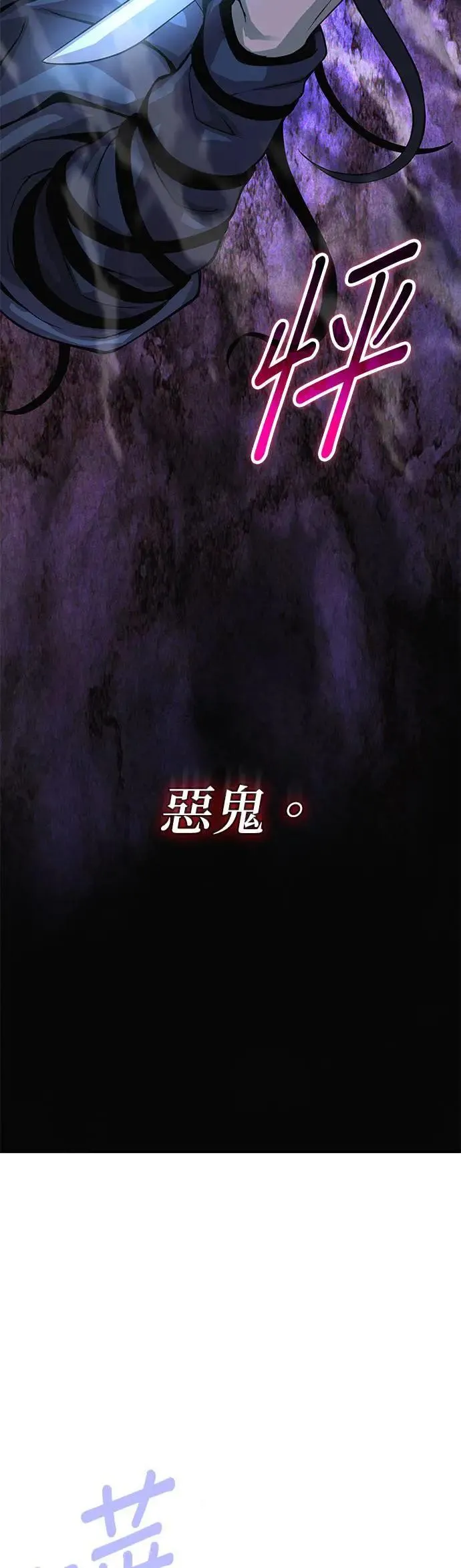 第29话. 牺牲10