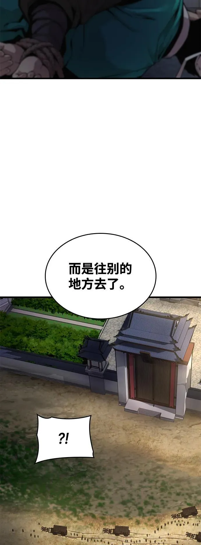 第40话 尸血谷79
