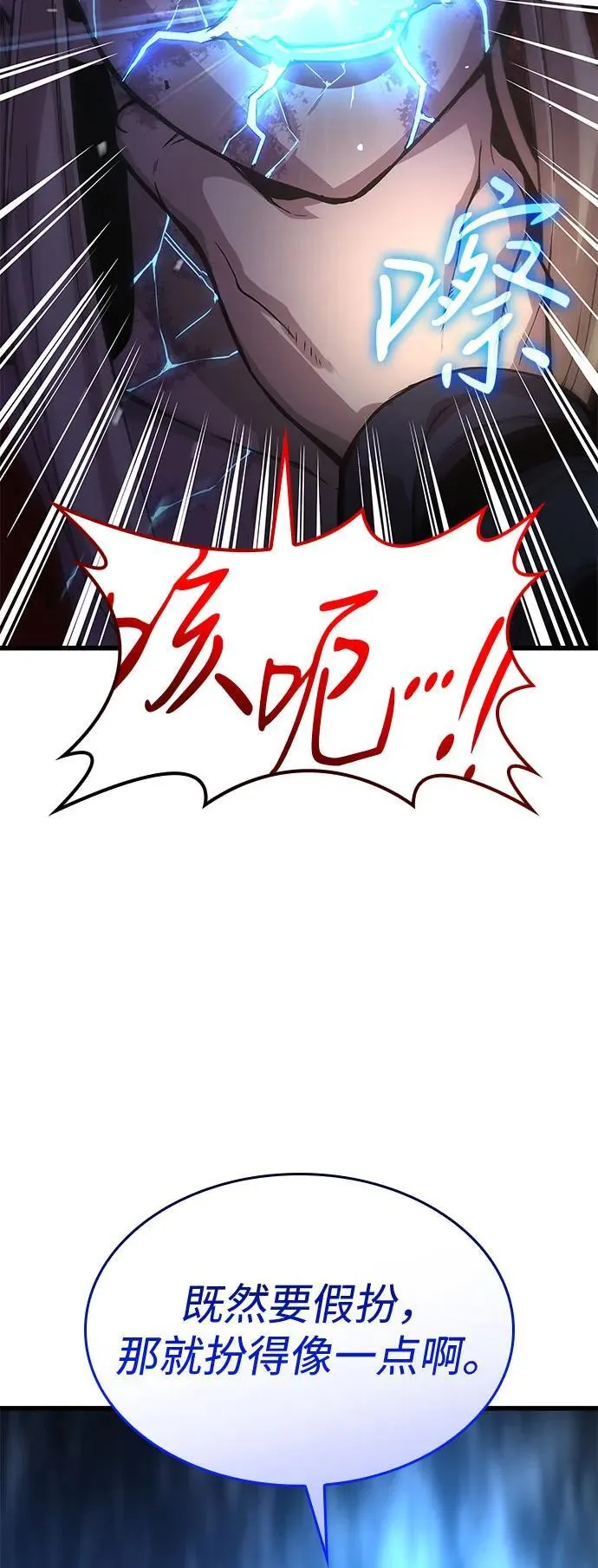 第38话 逃跑90