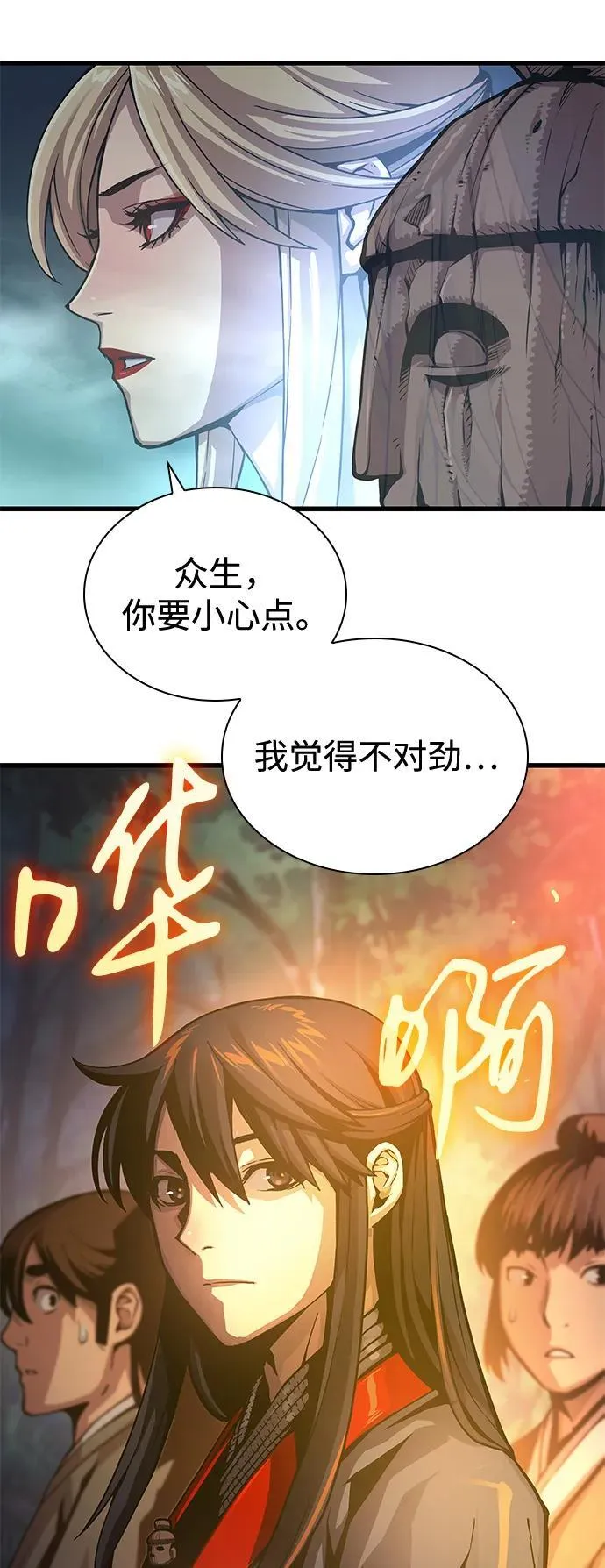 第41话 第一关卡（1）14