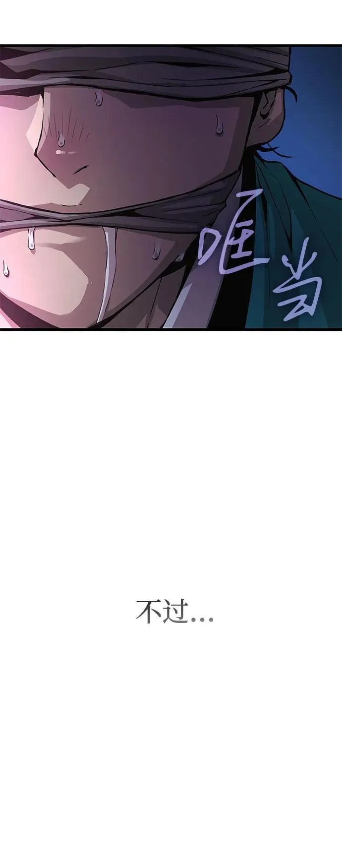 第37话 月之剑113