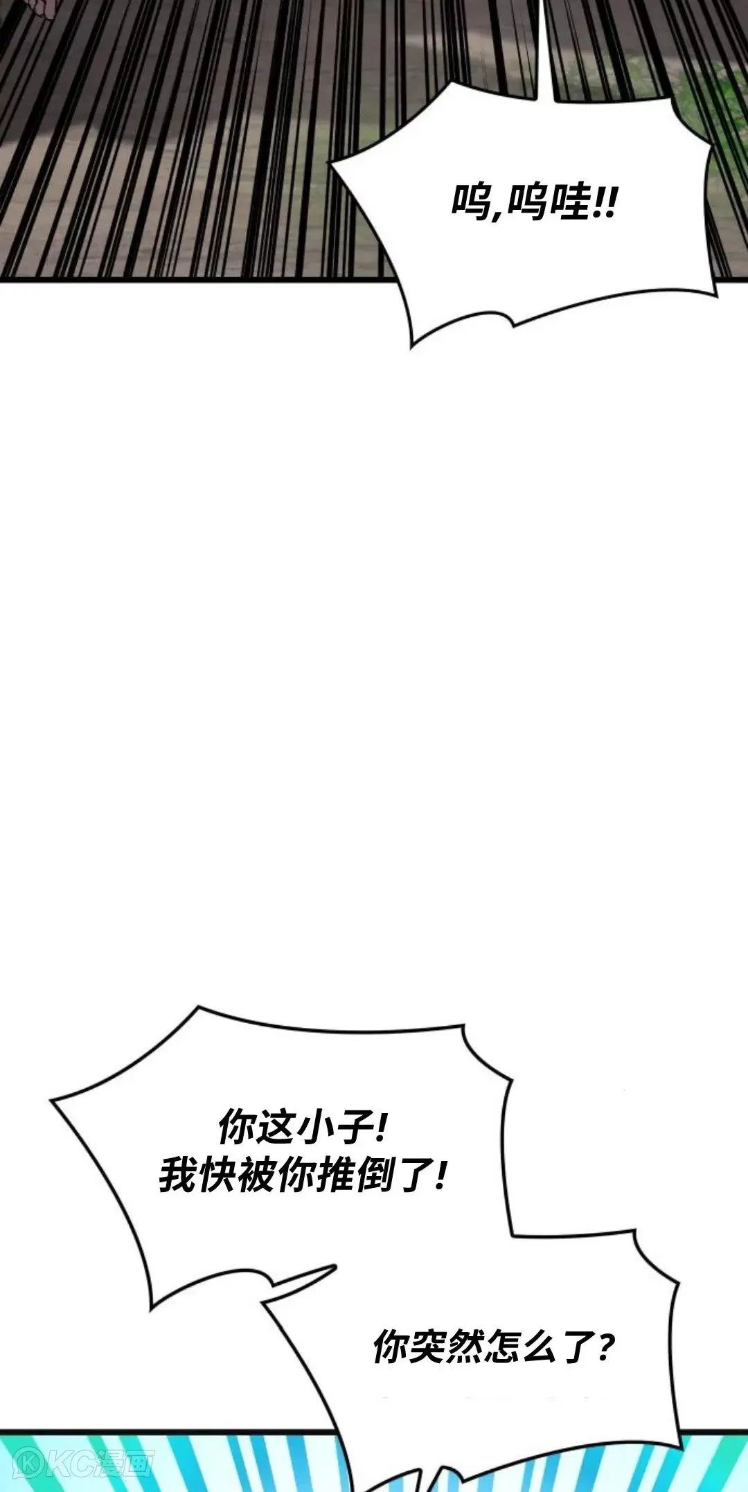 第06话53