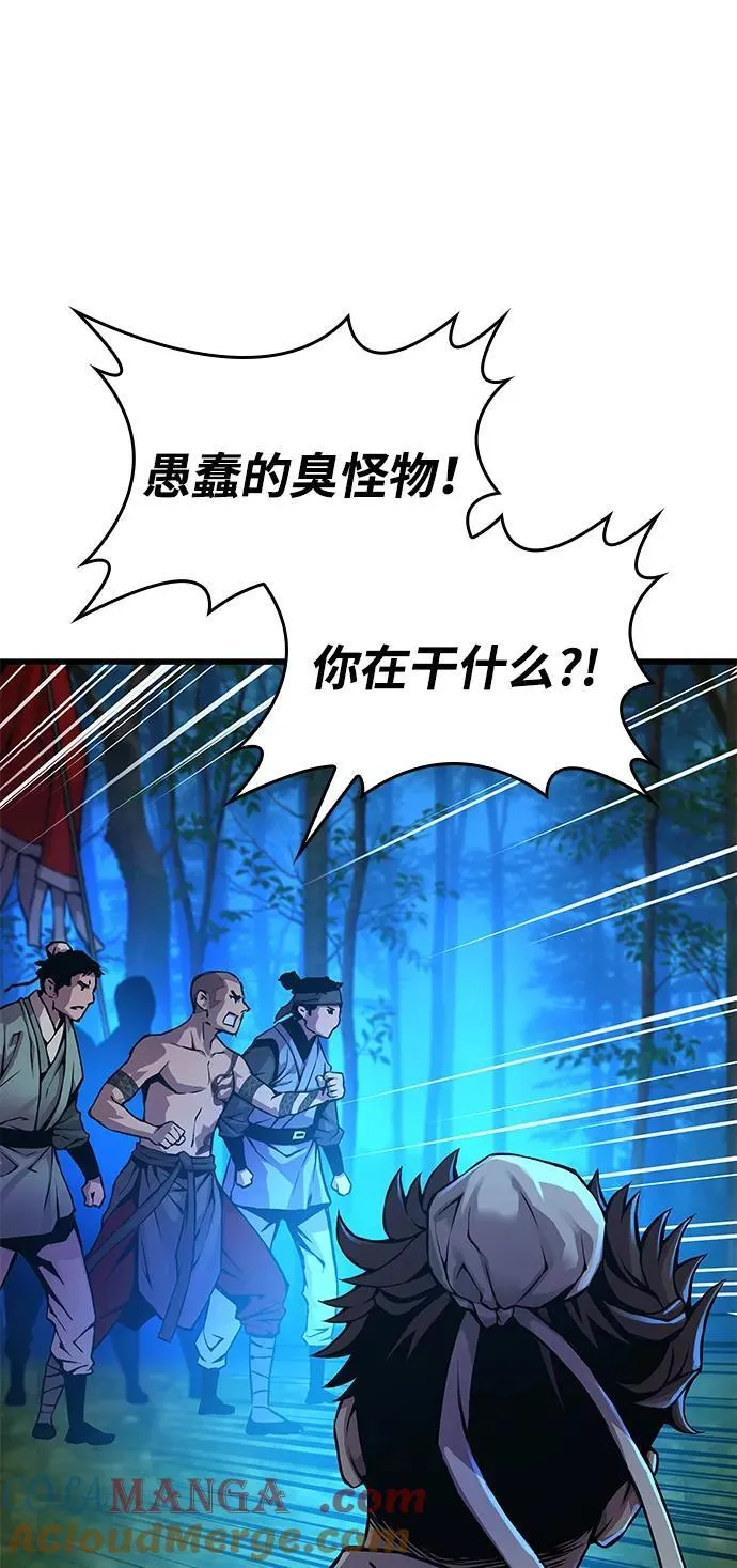 第52话 黎明（2）4