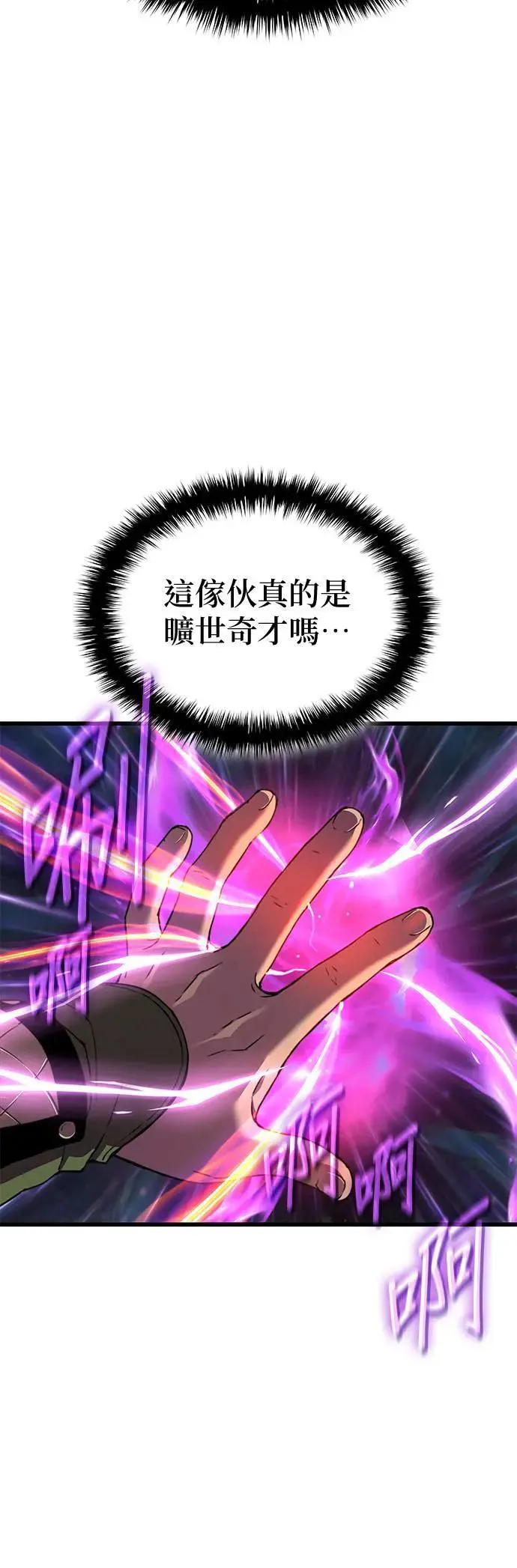 第19话. 死气(1)36