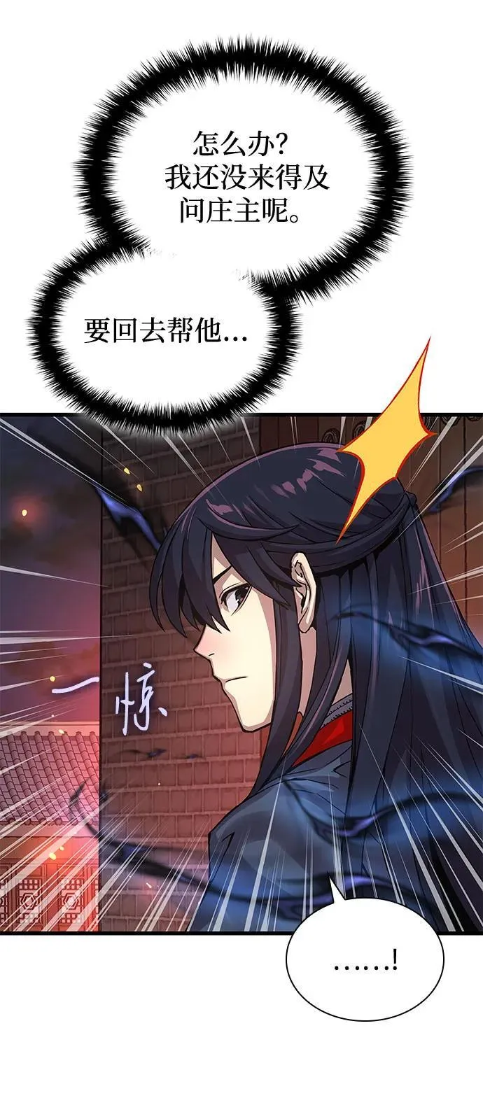 第33话 袭击73