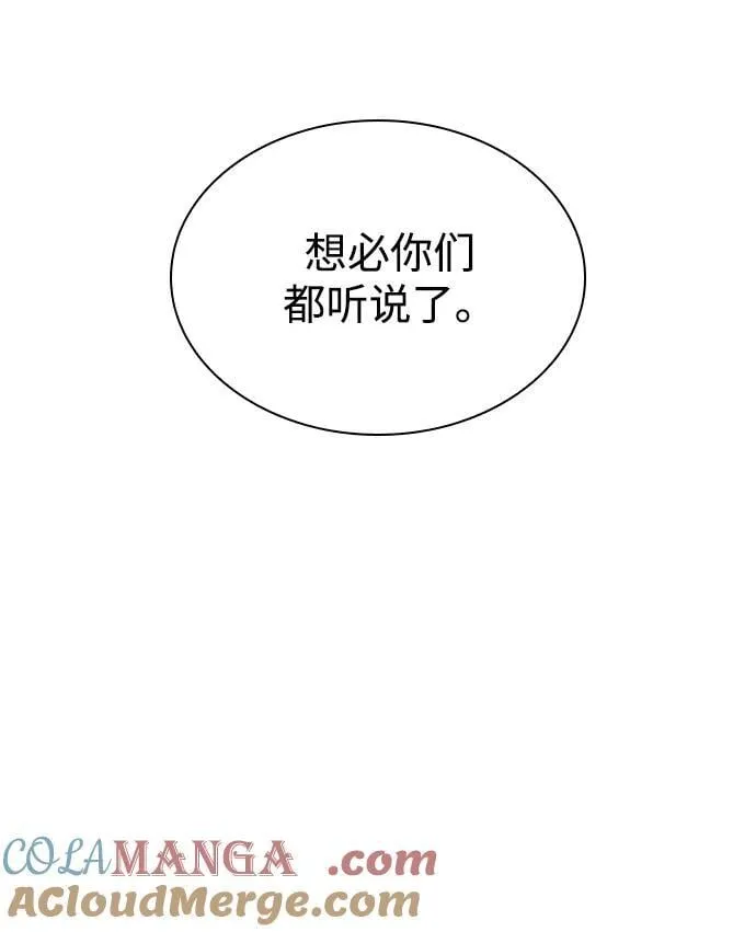 第32话 标记104
