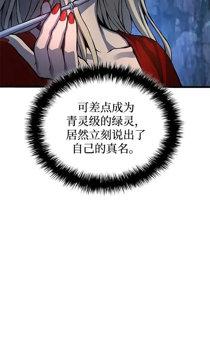 第51话 黎明（1）31